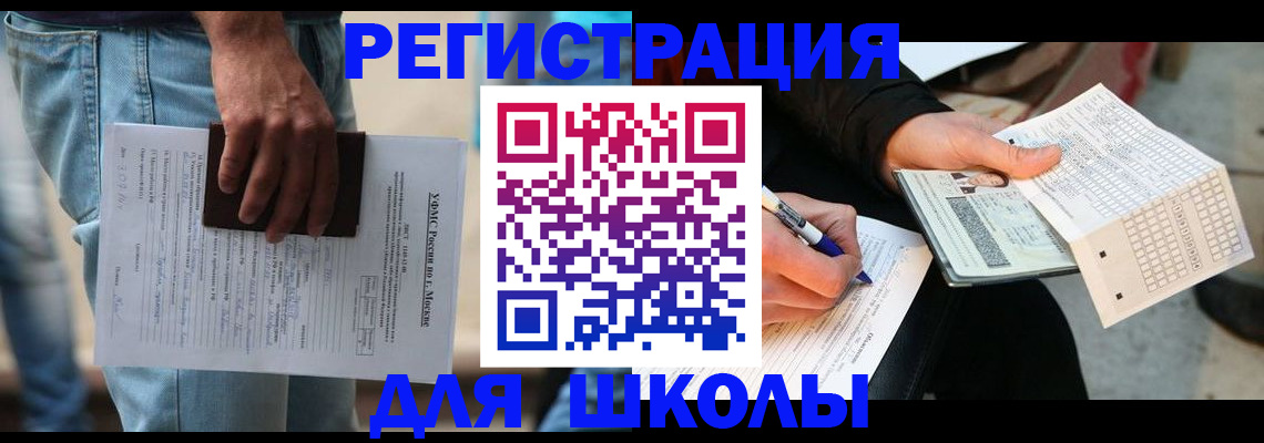 где прописаться в Яхроме