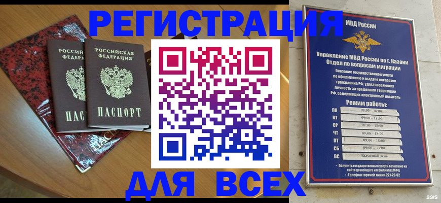прописка для военкомата в Яхроме