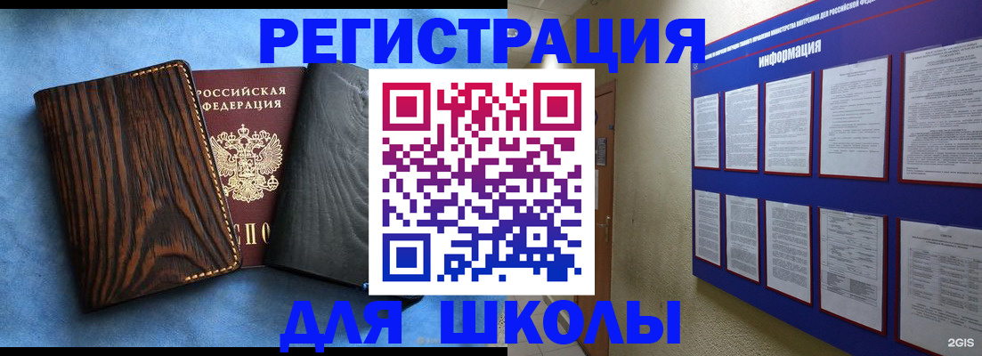 регистрация в Яхроме