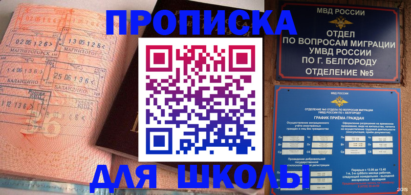 прописка иностранных граждан в Яхроме